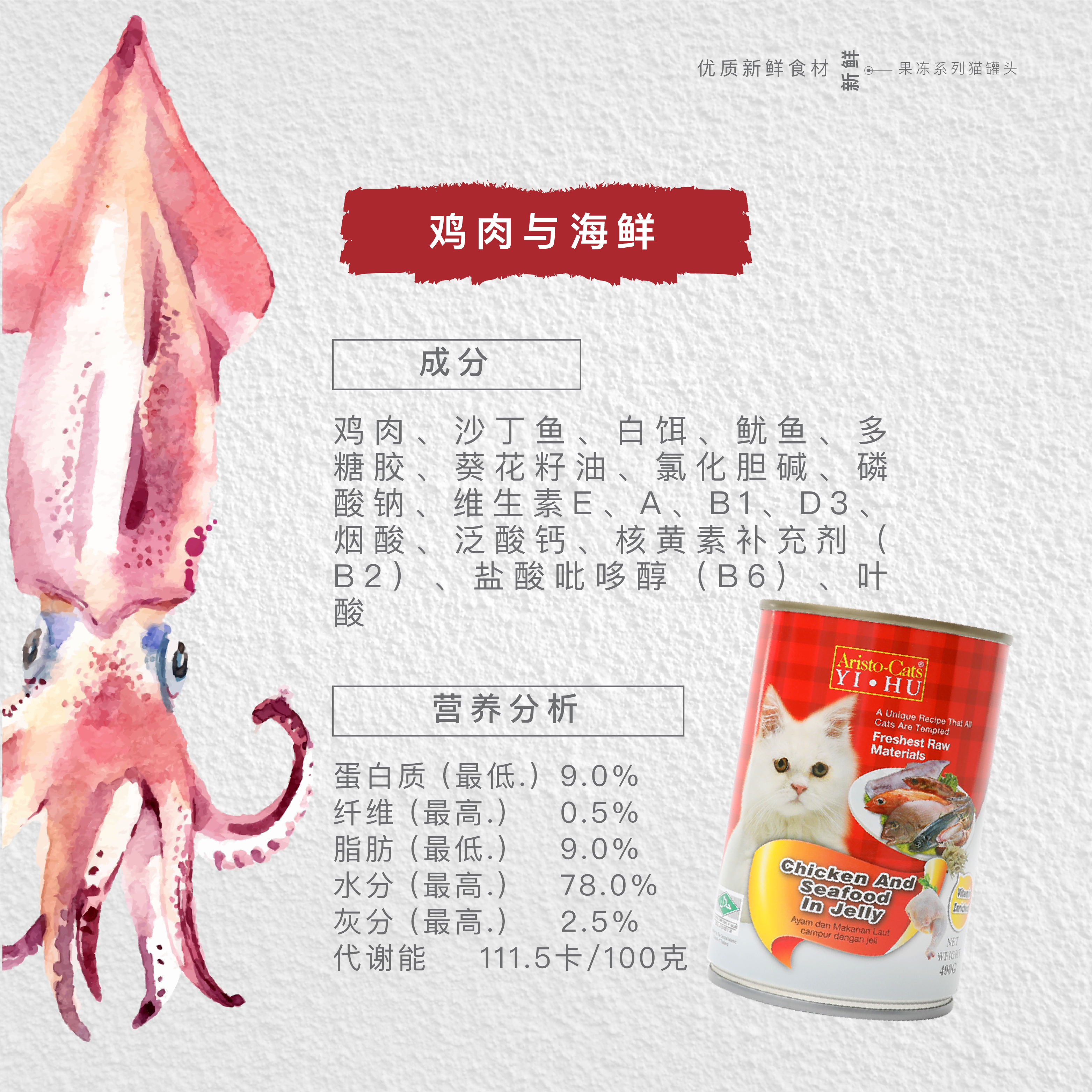 AC Jelly Can Web Post-C-10.png
